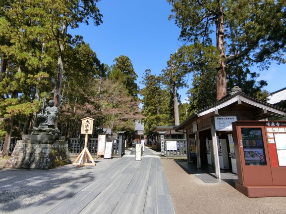 瑞巌寺参拝